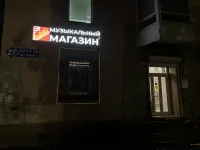 Магазин-салон в Кемерове