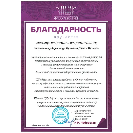 Благодарность Благодарность