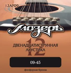 Мозеръ 12AP09
