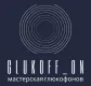 GlukOFF_ON