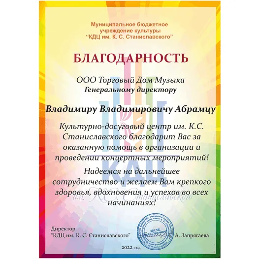 Благодарность Благодарность