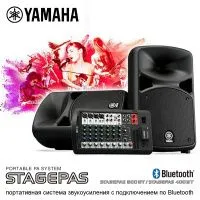 YAMAHA STAGEPAS 600BT