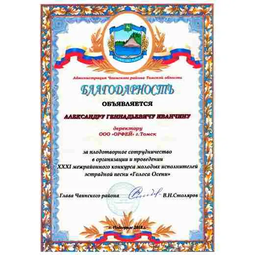 Благодарность Благодарность