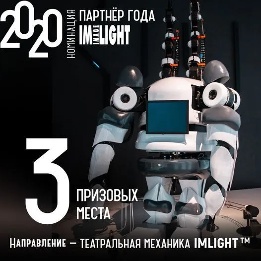 Торговый Дом «Музыка» - Партнер года IMLIGHT в России Торговый Дом «Музыка» - Партнер года IMLIGHT в России