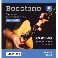 Bosstone AS B12-53 Набор струн для акустической гитары, бронза 80/20, калибр 12-53
