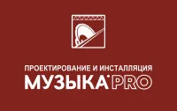 Проектно-инсталляционный отдел МУЗЫКА.PRO, Новосибирск, Красный проспект 99 Проектно-инсталляционный отдел МУЗЫКА.PRO, Новосибирск, Красный проспект 99