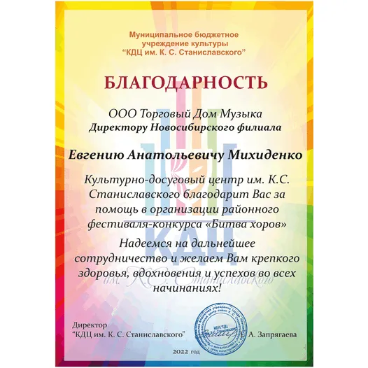 Благодарность Благодарность