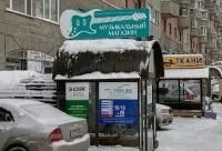 Магазин-салон в Новосибирске, Красный проспект 99 Магазин-салон в Новосибирске, Красный проспект 99
