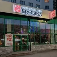 Магазин-салон в Челябинске, Комсомольский проспект 33 Магазин-салон в Челябинске, Комсомольский проспект 33