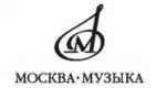 Издательство «Музыка» Москва