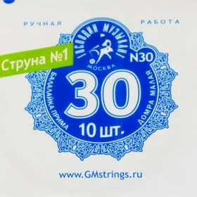 Господин Музыкант N30 Струна №1 (10шт.) для балалайки прима или домры малой