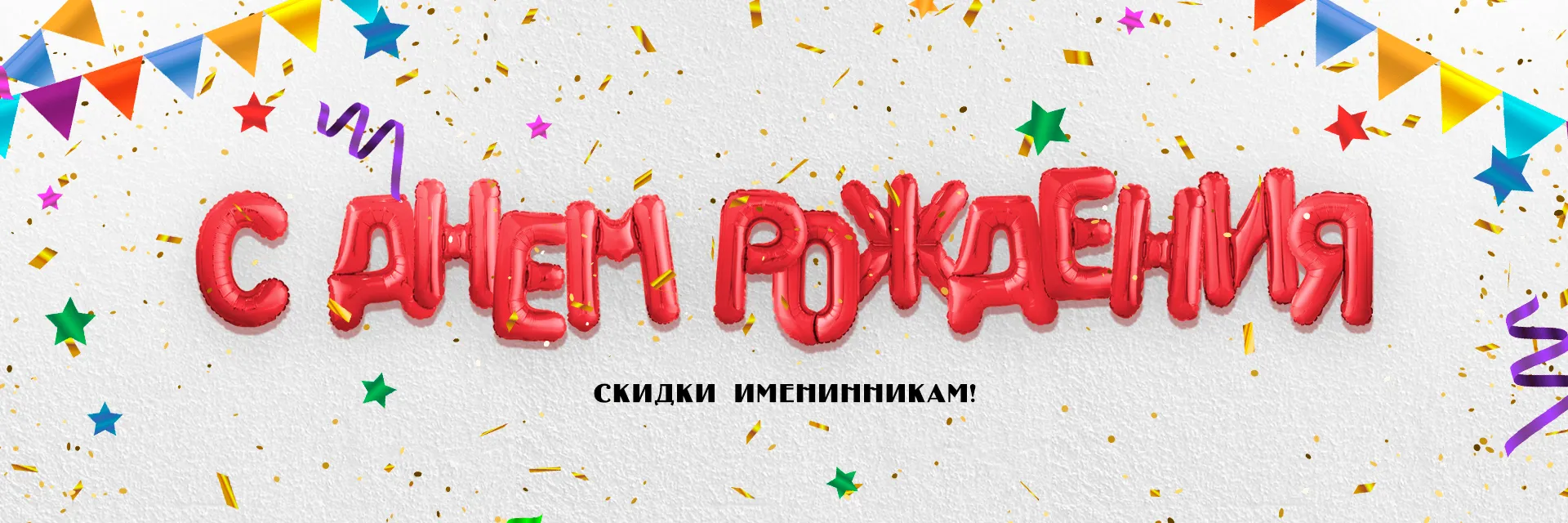 В День рождения с МУЗЫКОЙ! В День рождения с МУЗЫКОЙ!