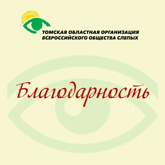 Благодарность Благодарность