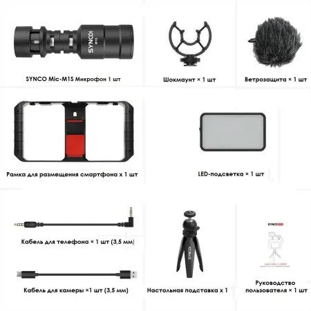 Synco Vlogger Kit 11