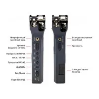 Рекордер цифровой ZOOM H1