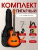 Solista SGF-10SB-Set Гитара акустическая Folk в комплекте