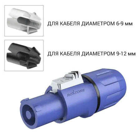 ROXTONE RAC3FCI-BL Разъем PowerCON (Power-IN), кабельный, входной (синий с черным кольцом)