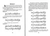Кузнецова В. Игра на клавишных в рок-группе (Издательство: Хобби Центр)