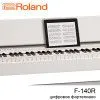 Пианино цифровое Roland F-140R-WH