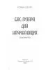 Смолин К.О. Бас-гитара для начинающих (Издательство: Хобби Центр)