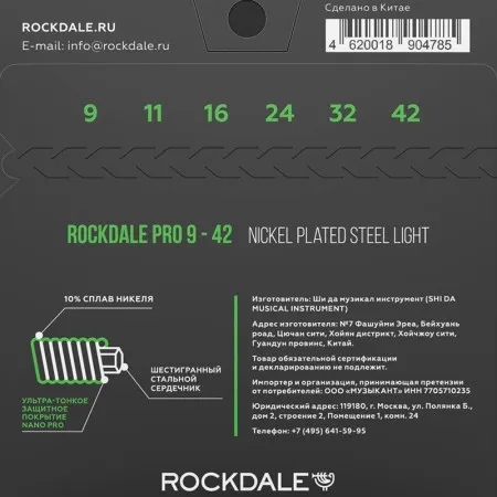 ROCKDALE PRO 9-42 Nickel Wound Light Комплект струн для электрогитары
