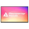 Lumien LMS7502CLRU Интерактивный комплекс