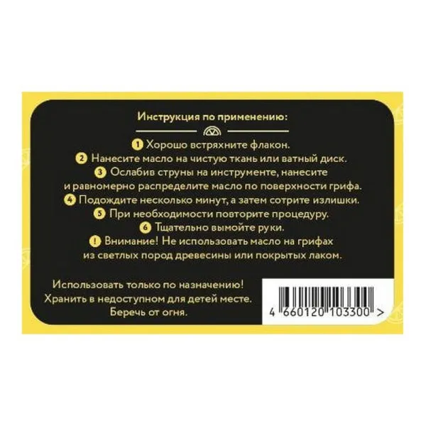 Господин музыкант GM-LM Масло лимонное для ухода за накладкой грифа, спрей 50мл.