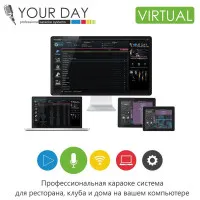 Караоке YOURDAY VIRTUAL Start