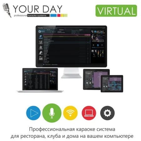 Караоке YOURDAY VIRTUAL Full
