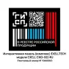 EXELLTECH EXID-652-RU Интерактивный комплекс