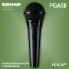 Микрофон Shure PGA58-QTR