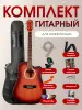 Solista SGD-40RDS-Set Гитара акустическая Dreadnought в комплекте