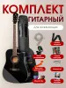 Solista SGD-11BK-Set Гитара акустическая Dreadnought в комплекте
