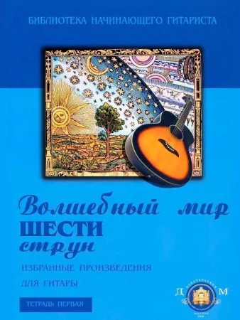 Solista SGC-Set-001 Гитара классическая 4/4 (комплект для школы)