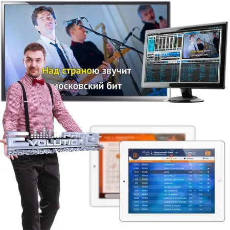 Караоке Studio Evolution Pro2