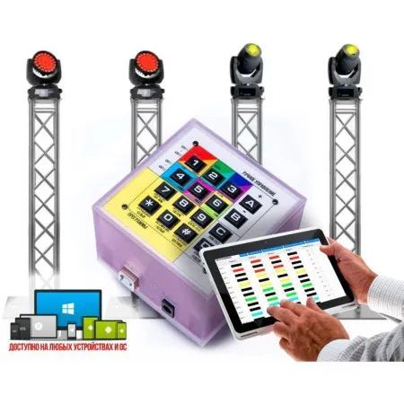 LightShow Pro Пульт управления световыми приборами по DMX