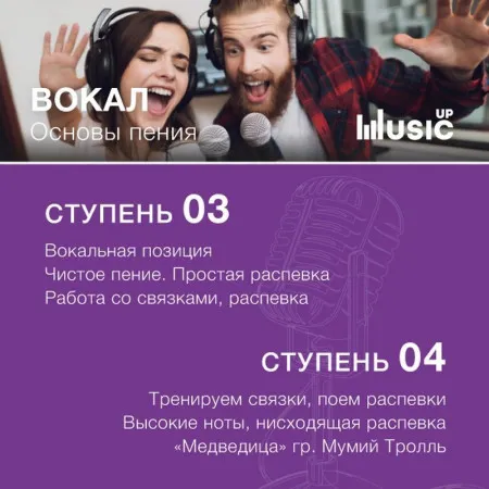MA-Voc-2