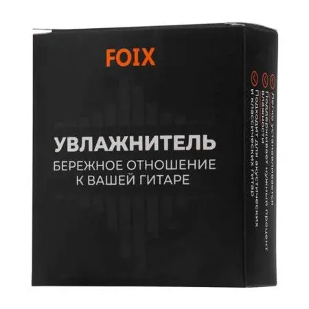 Foix FGH-01BK Увлажнитель для гитары, черный 