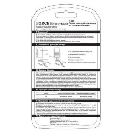 Тюнер FORCE T-303 BLACK