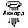 АККОРД (Бобров)