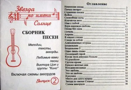 Сборник песен Степанов А. №2 