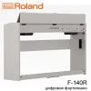 Пианино цифровое Roland F-140R-WH