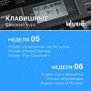 MA-Key-3