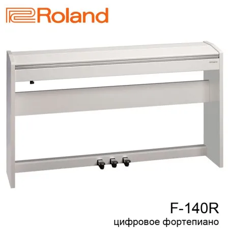 Пианино цифровое Roland F-140R-WH
