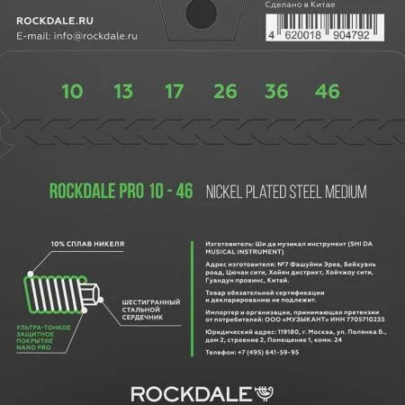 ROCKDALE PRO 10-46 Nickel Wound Medium Комплект струн для электрогитары
