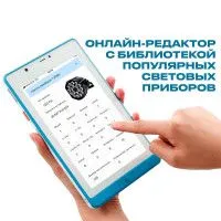 LightShow Pro Пульт управления световыми приборами по DMX LightShow Pro Пульт управления световыми приборами по DMX