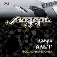 Мозеръ DA3 Струны для домры альт, фосфорная бронза, с шелковой прослойкой