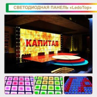 LedoTop Панель светодиодная
